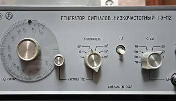 Г3-112 (1984) 2