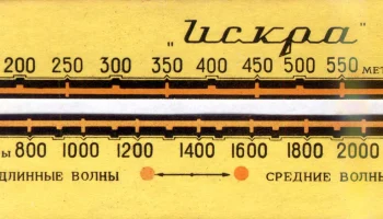 Искра-53 (1953) 1