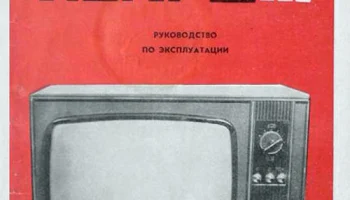 Кварц-306 (1976) 2