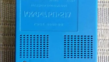 Кварц РП-217 (1994) 12