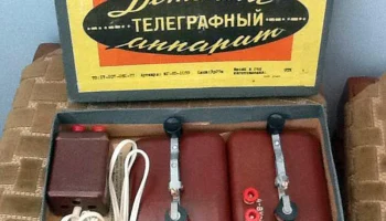Телеграфный аппарат (1979) 0
