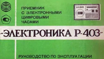 Вега-7 (1981) 7