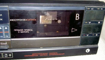 Вега МП-122-стерео (1987) 10