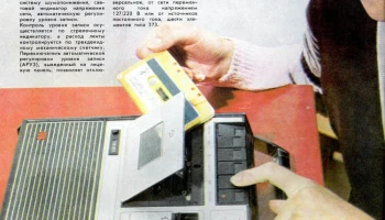 Весна-202 (1977) 1
