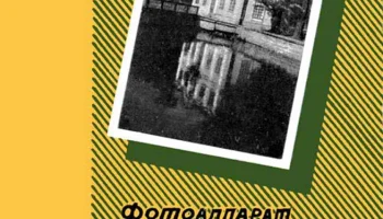 Зоркий-5 (1958) 6