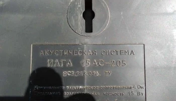15АС-205 (1989) 4