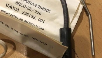 ЭПСН-25/220 (1988) 4
