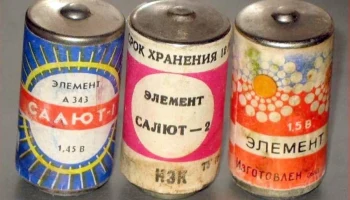 А343 "Салют-1" (1971) 2