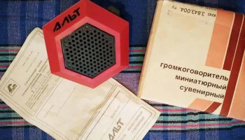 Альт (1985) 9