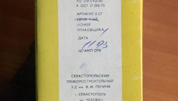Артек (1987) 4