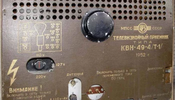 КВН-49/А/Б (1949) 12