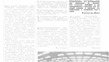 Дон (1969) 22