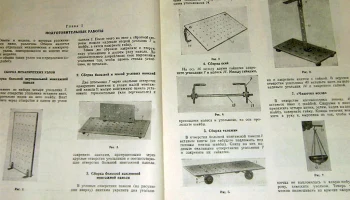 Электротехника в 200 опытах (1964) 13