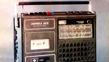 Эврика-302 (1980) 2