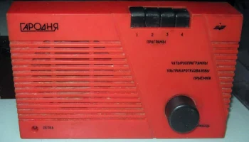 Гародня РП-01 (1994) 4