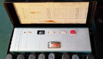 ГИР-1 (1973) 0