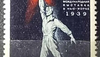 Грампластинки для международной выставки в Нью-Йорке (1938) 0