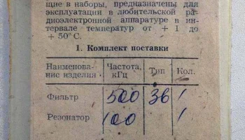 Кварц-13 (1979) 1