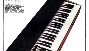 Лель-22 (1984) 2
