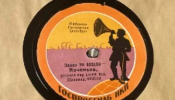 Московская фабрика "Пятилетие Октября" (1923) 1
