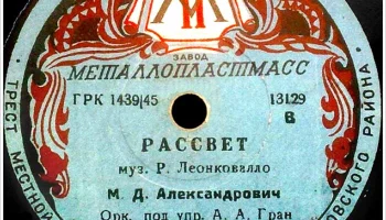Московский завод "Металлопластмасс" (1948) 13
