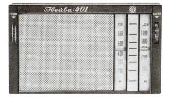 Нейва-401 (1973) 1