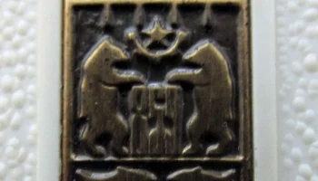 Новгород (1981) 20