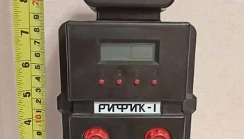 Рифик-1 (1991) 9