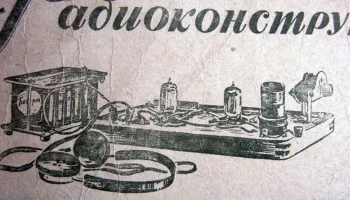 РК Московского завода № 4 (1957) 3