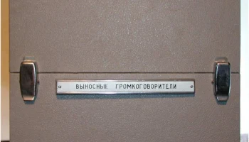 Тембр-2М (1977) 6