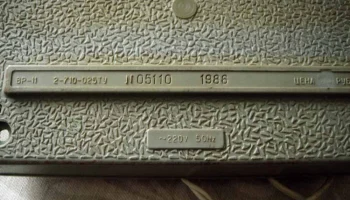 ВР-11 (1983) 3