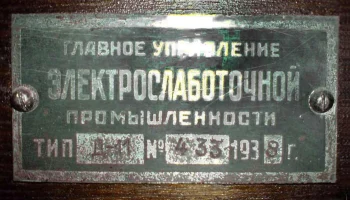 11МГ-2 (1937) 16