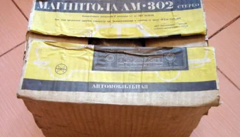 АМ-302-стерео (1980) 4