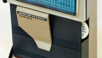 Амфитон-Микро (1987) 1