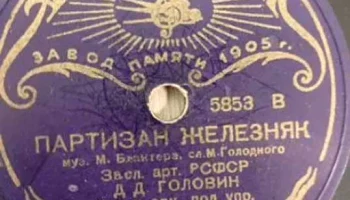 Апрелевский завод "Памяти 1905 года" 18
