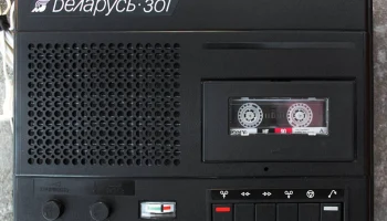 Беларусь-301 (1979) 0
