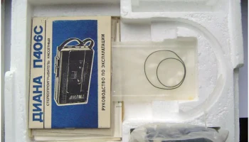 Диана П-406С (1989) 2