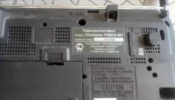 ElecGeste TRMDS-007 (1996) 1