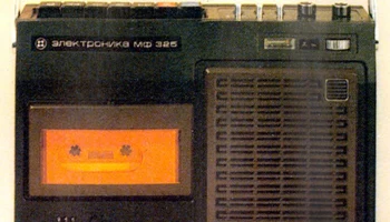 Электроника-325 (1985) 2