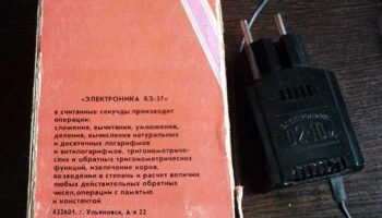 Электроника Б3-37 (1981) 1