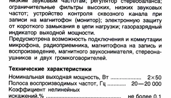 Электроника УК-060 (1986) 1