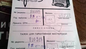 Иртыш (1954) 6