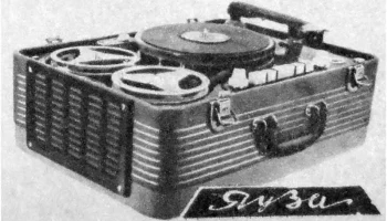 Яуза (1956) 4
