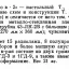 Львов-2 (1959)