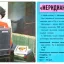 Меридиан-210 (1977)