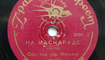 Московский завод "Памяти 1905 года" 12