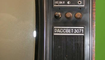 Рассвет-307 (1977) 8