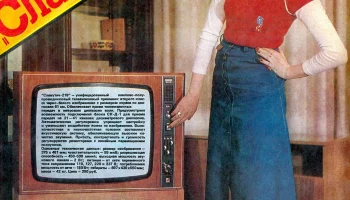 Славутич-217 (1976) 5