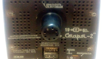 Старт-2 (1958) 15