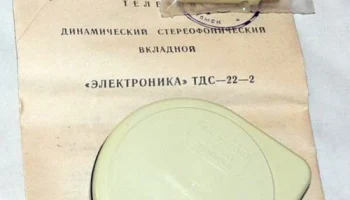 ТДС-22 (1987) 8